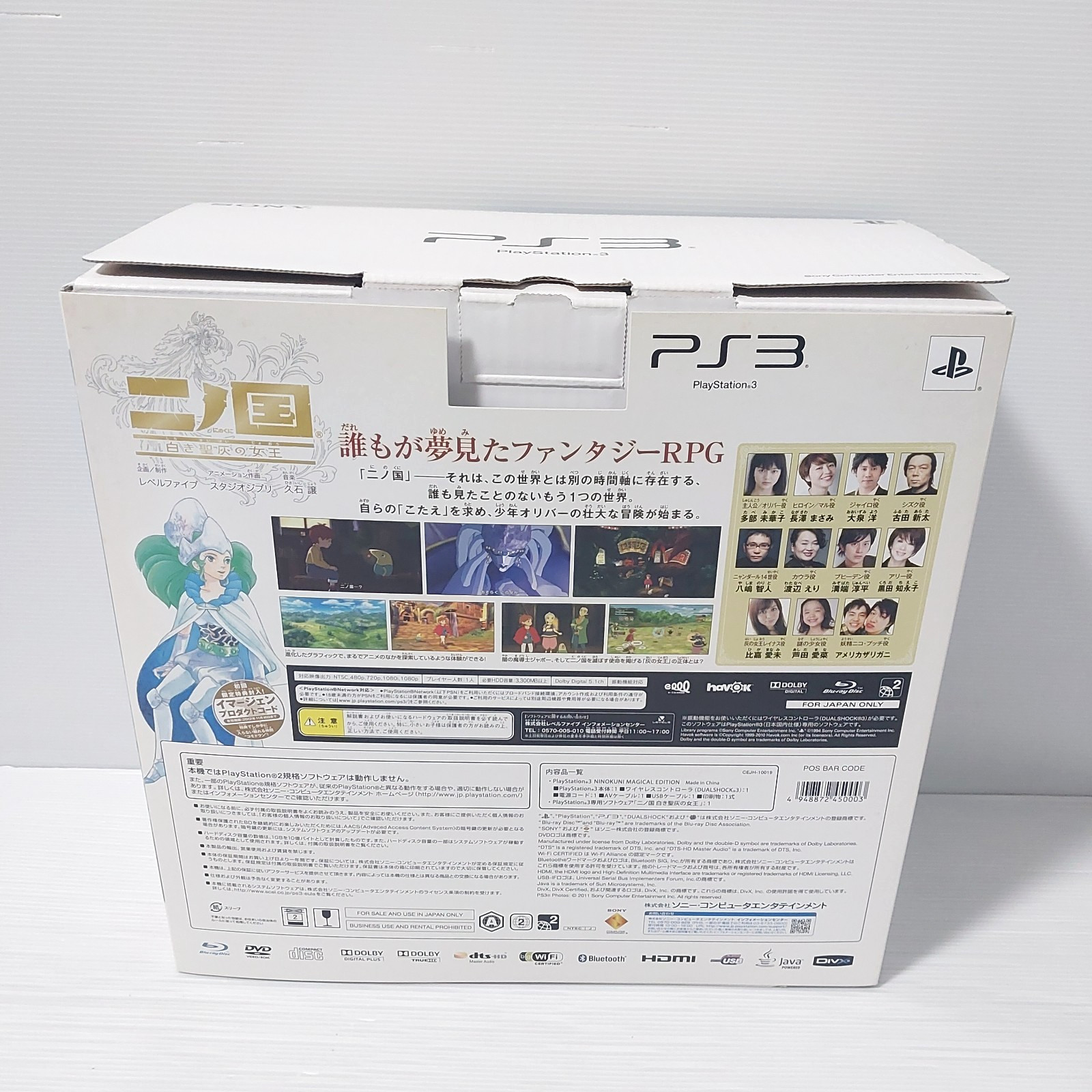 PS3 NINOKUNI MAGICAL GOLD Edition console CEJH-10019 CIB Tested Import Japan