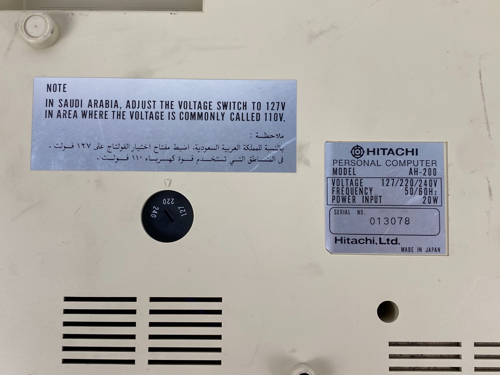 Hitachi MSX Personal Computer AH-200 sakhr صخر Arabic & English Vintage RARE
